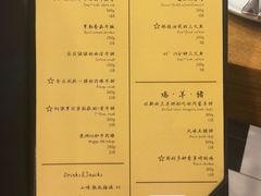 菜单-壹口echo