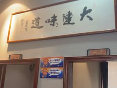 -小船渔村•大连菜•大连焖鱼(明泽街店)