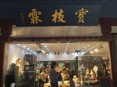-小东门古玩城