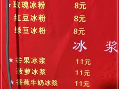 -夏食光安顺小舒冰粉冰浆(甲秀楼店)