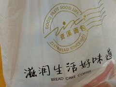 -资溪面包(城中店)