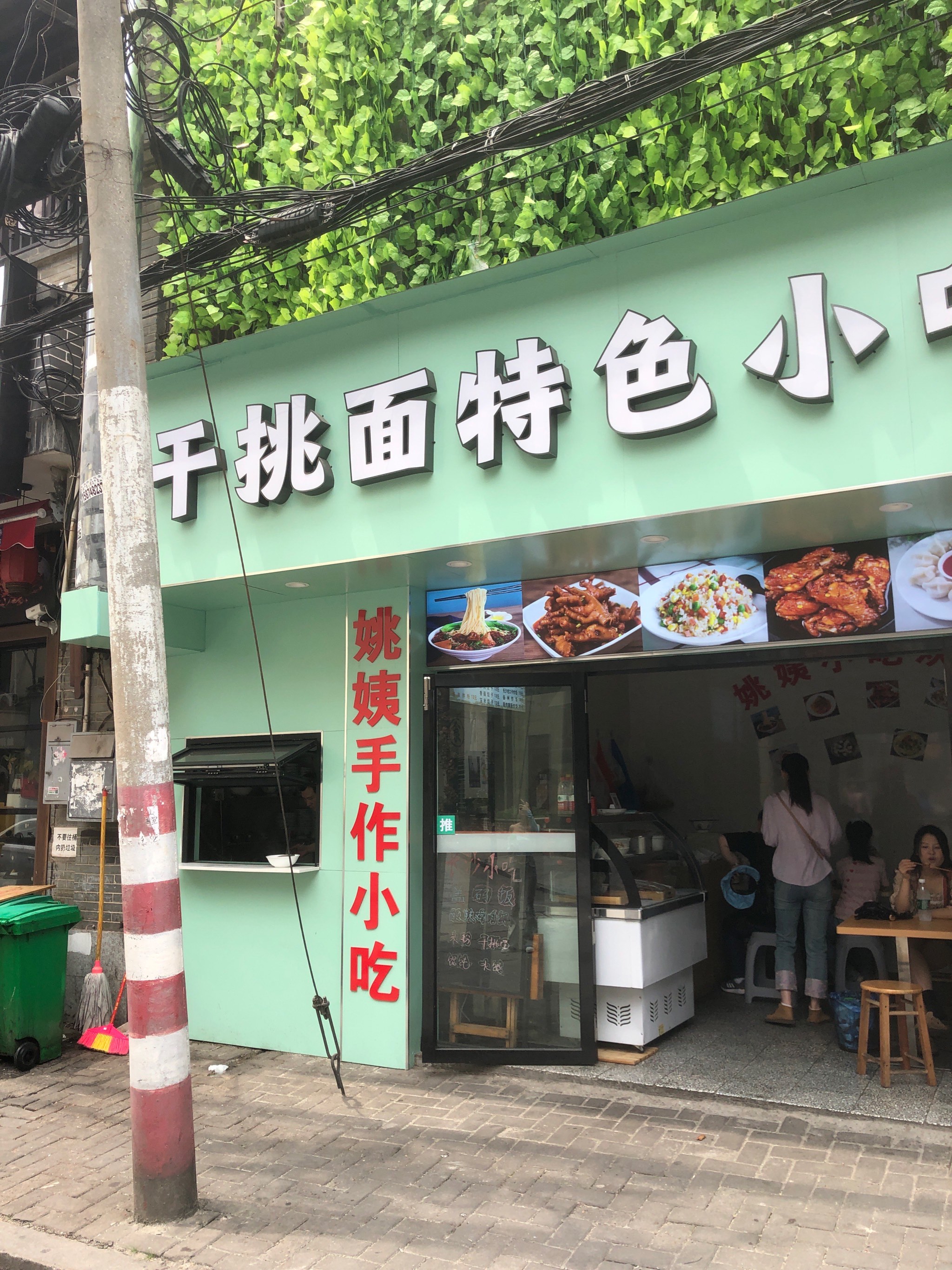 小吃店铺照片图片大全图片