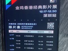 -万象影城(深圳湾万象城旗舰店)