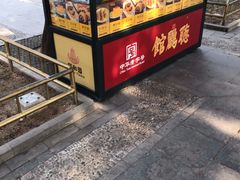 -听鹂馆饭庄(颐和园店)