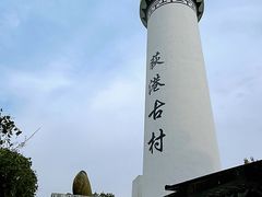 -丝绸小镇荻港古村