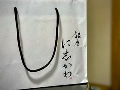 -银座仁志川·生吐司专门店(香港广场店)