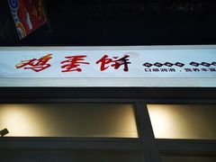 门面-万家邻里彩香菜市场