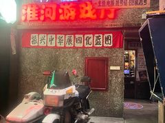 -阿财老铺·老蚌埠龙虾城(华夏总店)