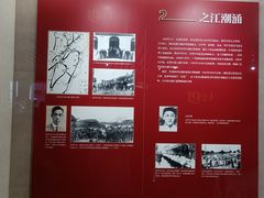 -中共一大纪念馆