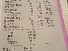 账单-俏江南·花园戏曲餐厅(881店)