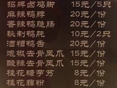 菜单-鸡脚旮旯(苏州中心店)