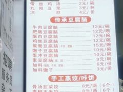 -晓友烧麦(光华村店)