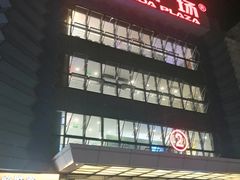 -万达广场(金堂店)