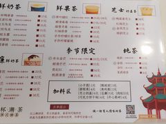 -一杯潮茶·专注潮汕茶饮(十二中创始店)