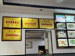 -高淳老街土菜馆(迎薰门店)