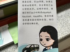 -北京市东郊殡仪馆