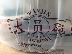 -大圆碗•T骨大排饭(永安道店)