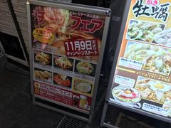 -鹤桥风月(千日前店)