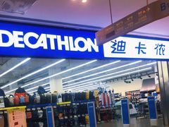 -迪卡侬(安德门店)