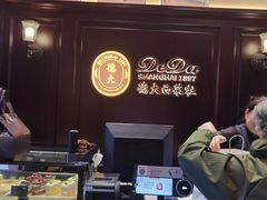 -德大西餐社