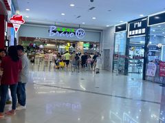 -永辉超市(大西洋银泰城店)