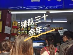 -宫廷糕点铺