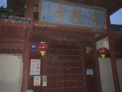 -丝绸小镇荻港古村