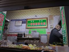 -清真回族八哥秘制饼夹菜