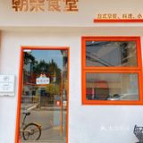 被这台式小吃馋哭[流泪]我能炫一大盘