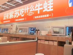 -蛙来哒(万泰新天地店)