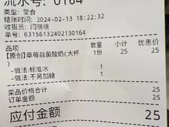 -茶芭蕾·新疆酸奶(美美1店)