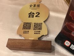 -全聚德(前门店)