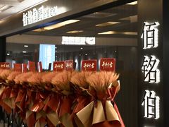 -欧亚达家居(古墩店)