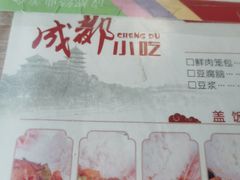 -成都小吃(华光商厦店)