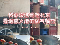 -将台涮肉(酒仙桥店)