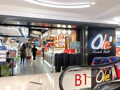 -Olé精品超市(上海虹桥南丰城店)