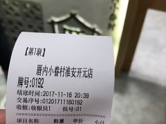 -厝内小眷村(淮安开元路店)