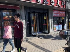 -巴蜀王婆大虾(南锣鼓巷店)