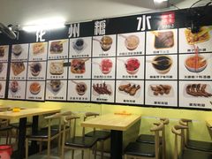 -化州糖水(碧海紫金城店)