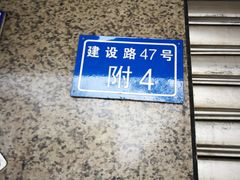 -宫廷糕点铺(建设路店)