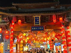 -大理古城