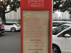 -广州都市观光巴士(粤陶巴)