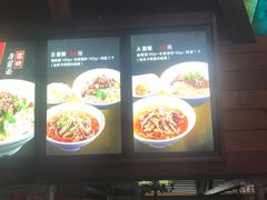 -万县面馆(高笋塘店)