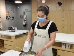 -ZUO无作不乐烘焙课堂(国贸城店)