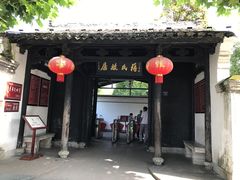 -蒋氏故居