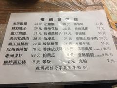 菜单-老闵田螺馆·南昌特色(总店)