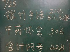 -上海市黄浦商业人才培训中心(延安东路)