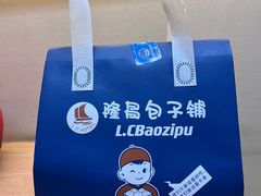 -隆昌包子铺(望都店)