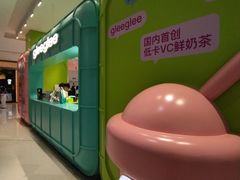 -gleeglee乐溢亦茶(合生汇店)