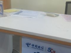 -中国电信(南施街营业厅)